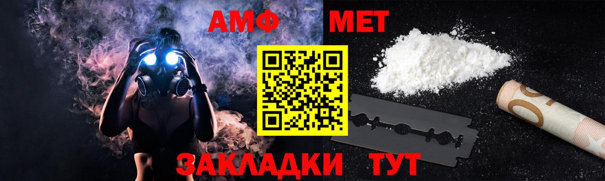 Amphetamine Розовый  АМФЕТАМИН  Кизляр  Вход с VPN 