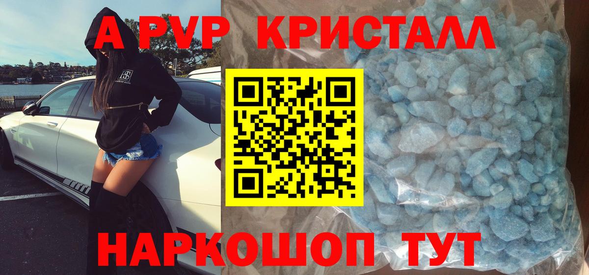 A PVP Crystall  Вход с VPN  Alpha PVP  Кизляр 