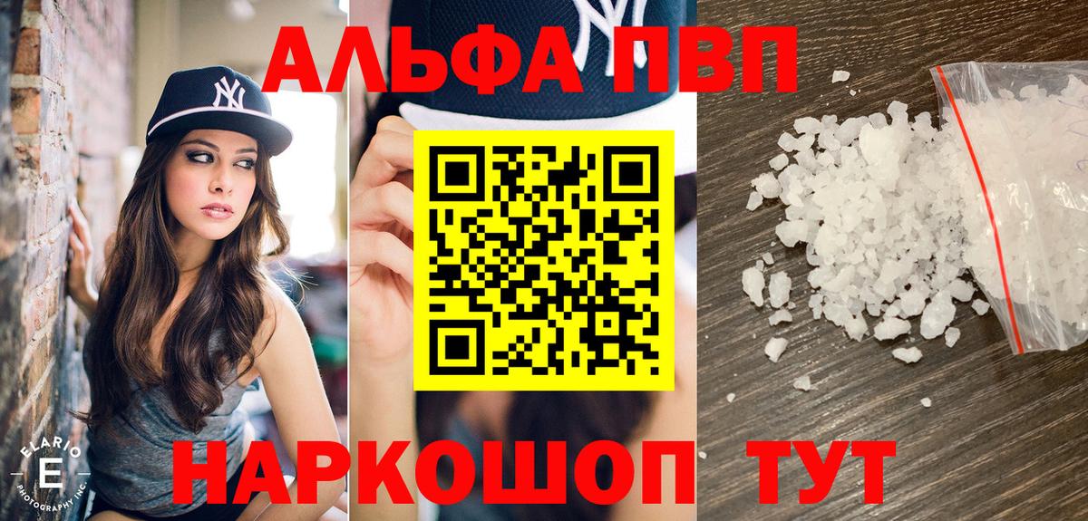 A PVP Crystall Кизляр