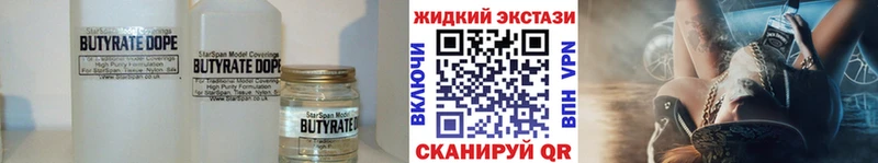 Бутират оксибутират  Кизляр 