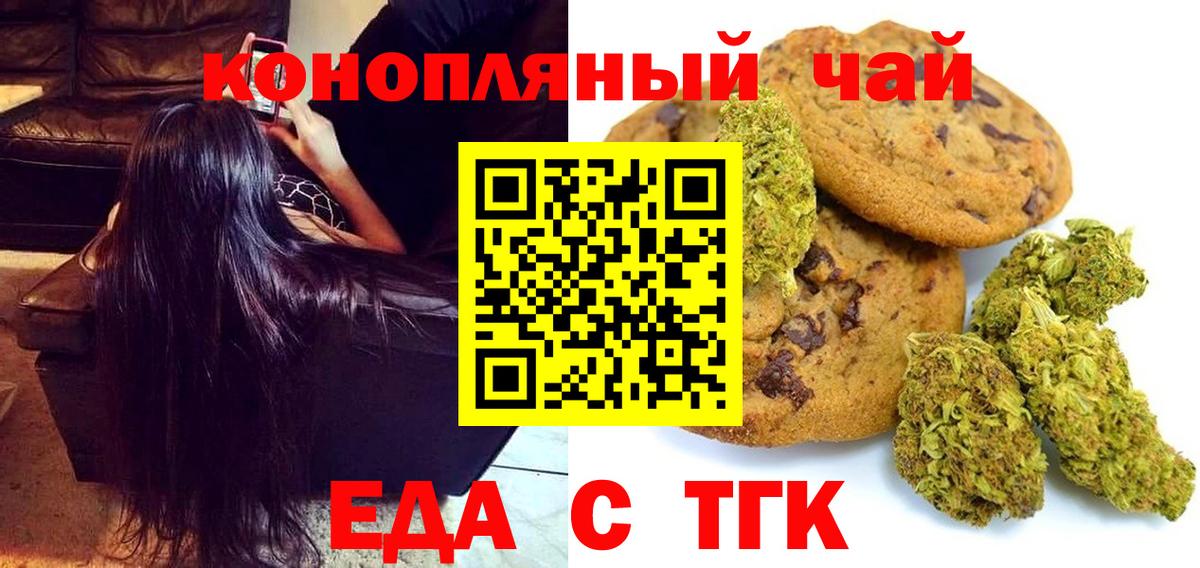 Cannafood конопля Кизляр