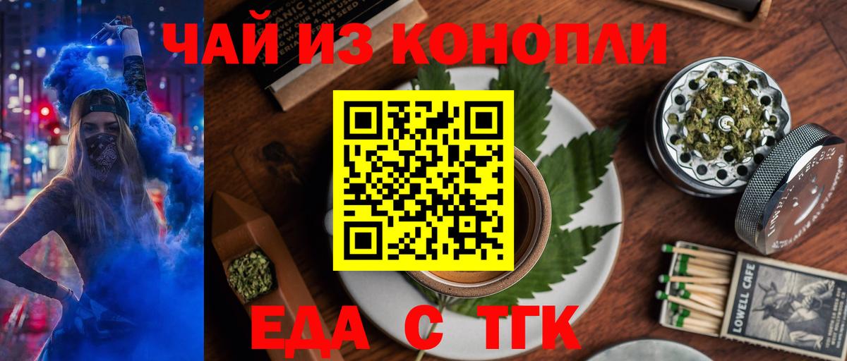 Cannafood конопля  Вход с VPN  Кизляр 