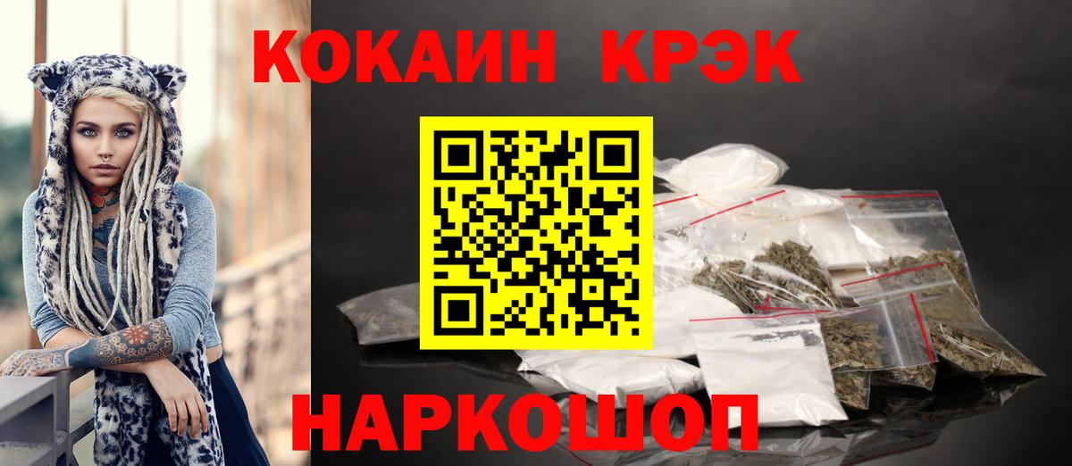 Кокаин Fish Scale  Cocaine  Кизляр  Вход с VPN 
