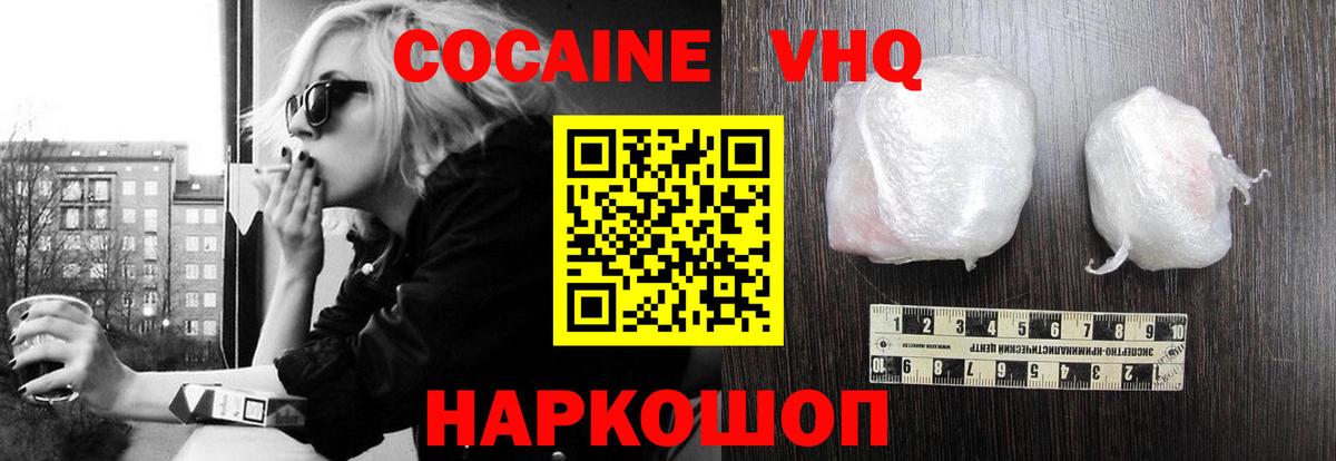 Cocaine Эквадор Кизляр