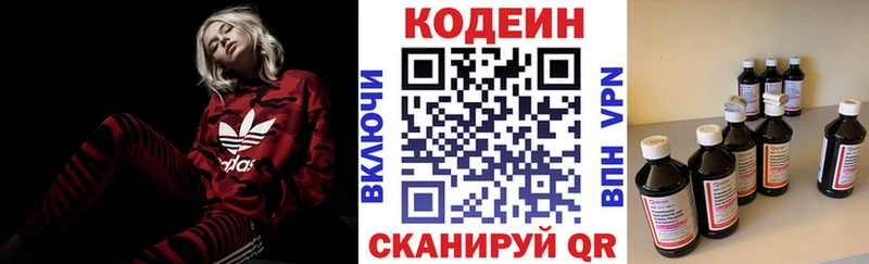 Codein напиток Lean (лин)  продажа наркотиков  Кизляр 