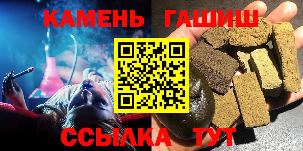 ГАШ гарик  Вход с VPN  Гашиш  Кизляр 