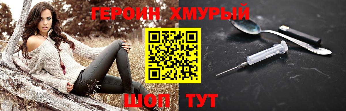 Кизляр  Героин герыч  Вход с VPN 
