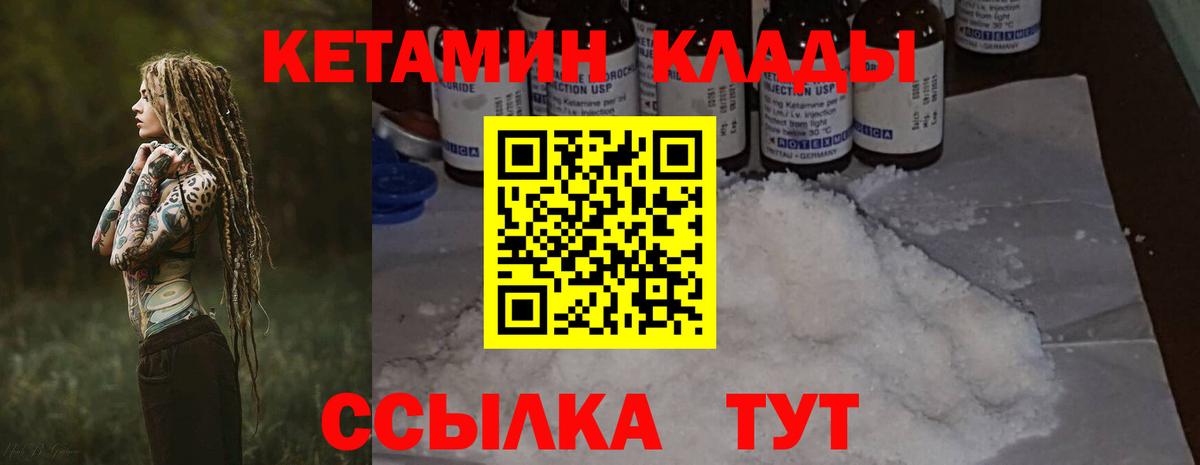 Кизляр  Кетамин ketamine  ОМГ ОМГ ONION  Вход с VPN 
