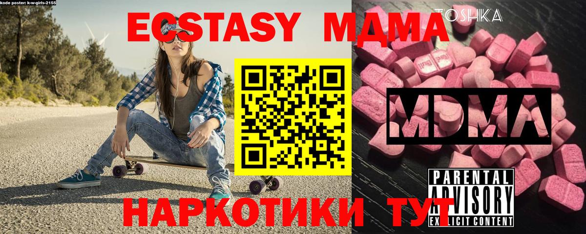 Кизляр  МДМА VHQ  Вход с VPN 