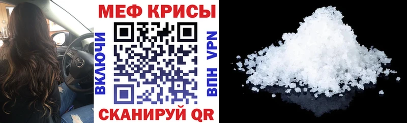 МЕФ кристаллы  Кизляр 