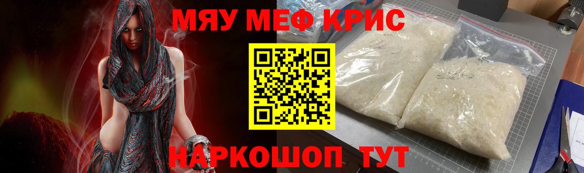 Мефедрон Кизляр