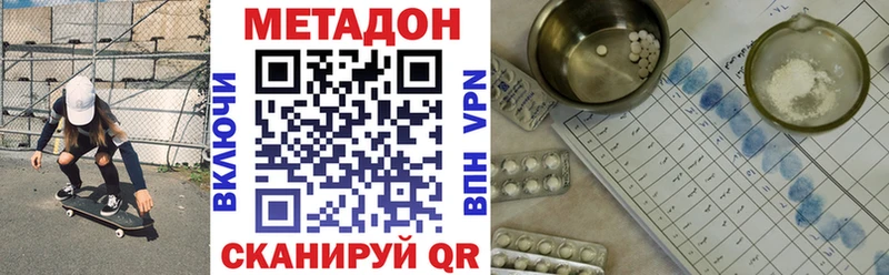 МЕТАДОН VHQ  магазин продажи наркотиков  Кизляр 