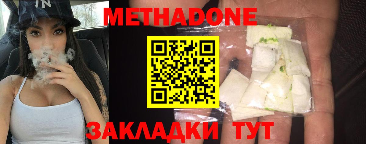 МЕТАДОН VHQ  Вход с VPN  Кизляр  МЕТАДОН кристалл 
