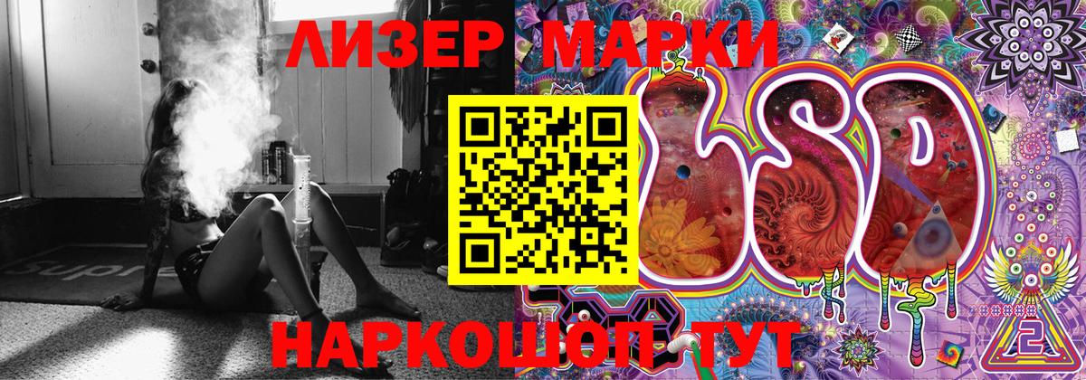 Наркотические марки 1,5мг  Наркотические марки  цена наркотик  Вход с VPN  Кизляр 