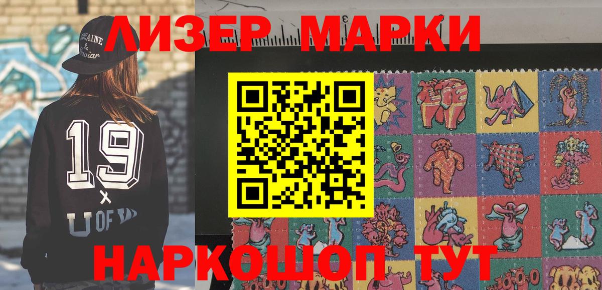 Марки N-bome 1500мкг Кизляр