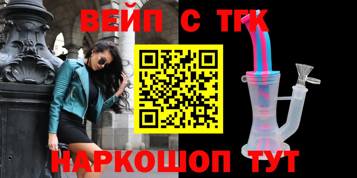 Кизляр  ТГК гашишное масло  Дистиллят ТГК концентрат  Вход с VPN 